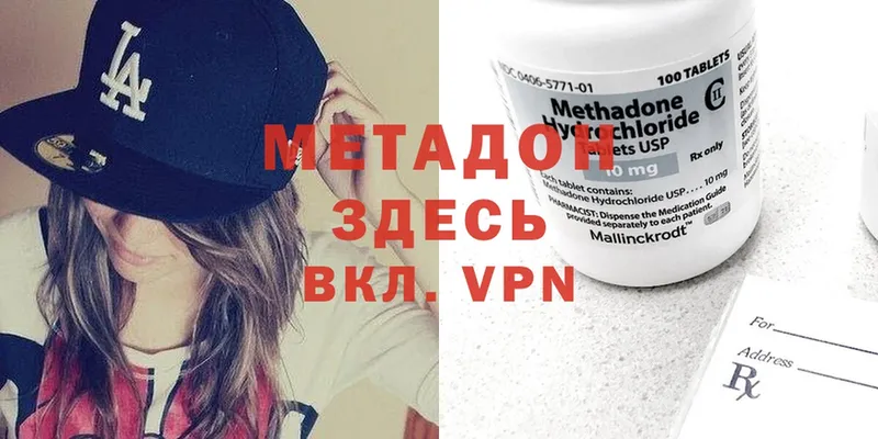 дарнет шоп  Красновишерск  Метадон methadone 